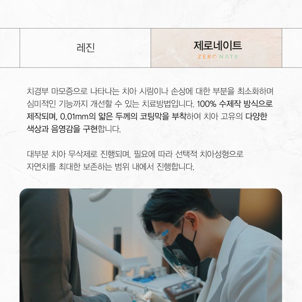 티유치과 7월 매거진, 치경부 마모증 치료법 [TU치과] 관련 이미지 5