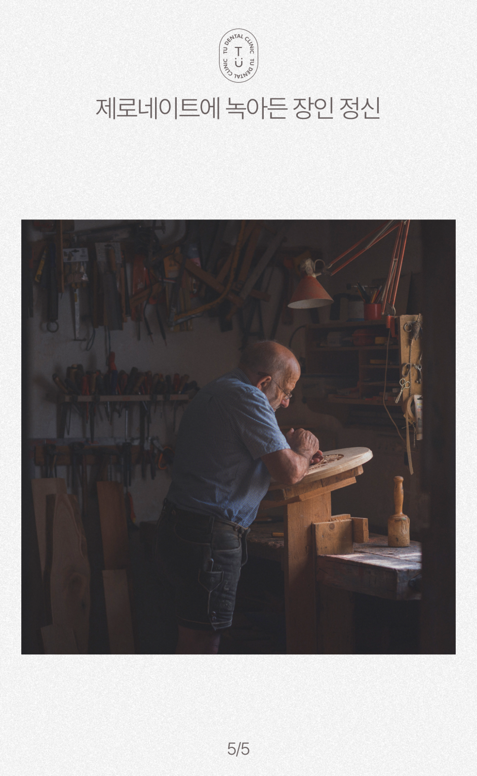 완전 무삭제 라미네이트, 제로네이트는 TU치과 [티유치과] 관련 이미지 6