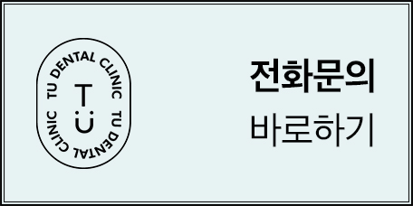 기존 자연치아를 보존하는 라미네이트 방법은? 관련 이미지 13