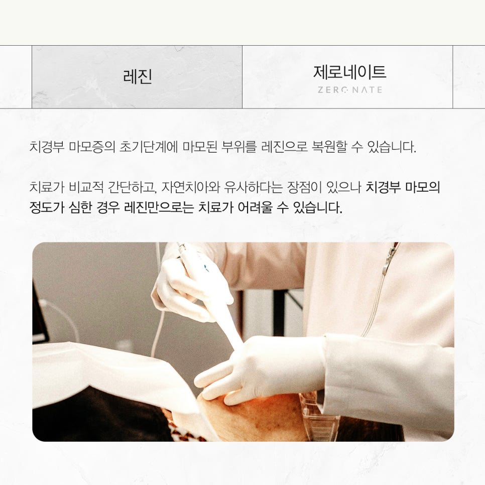 티유치과 7월 매거진, 치경부 마모증 치료법 [TU치과] 관련 이미지 4