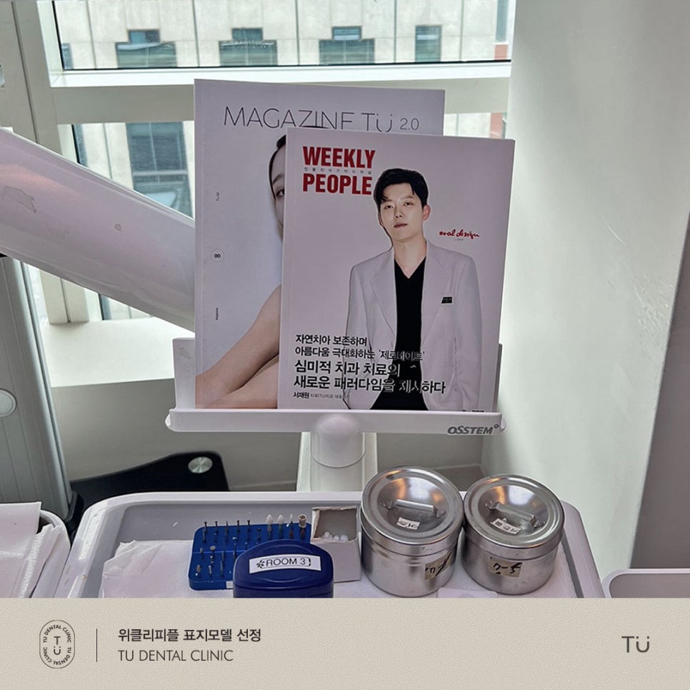 티유치과 서재원 대표원장님 관련 이미지 3