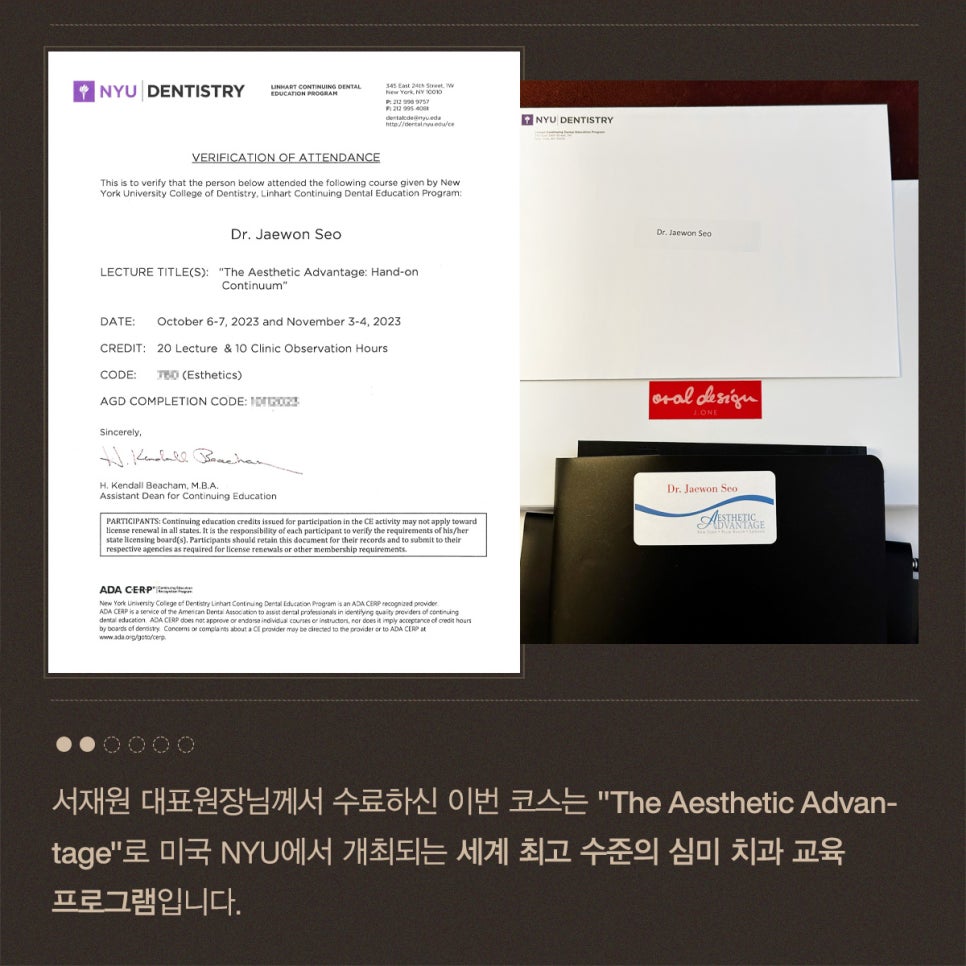 티유치과 12월 매거진, 오랄디자인 멤버 서재원 대표원장님의 세계 최고의 심미 치과 코스 수료 [TU치과] 관련 이미지 4