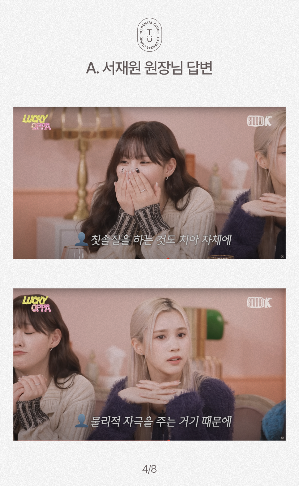 칫솔 교체주기 알려드립니다, 티유치과[TU치과] 관련 이미지 5