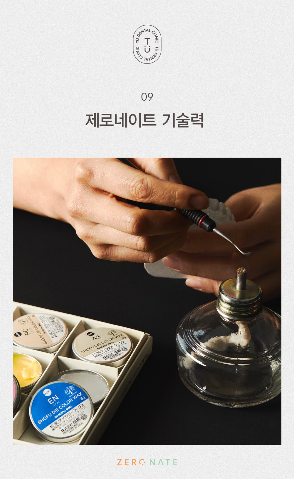 충치의 개선 제로네이트[TU치과] 관련 이미지 10