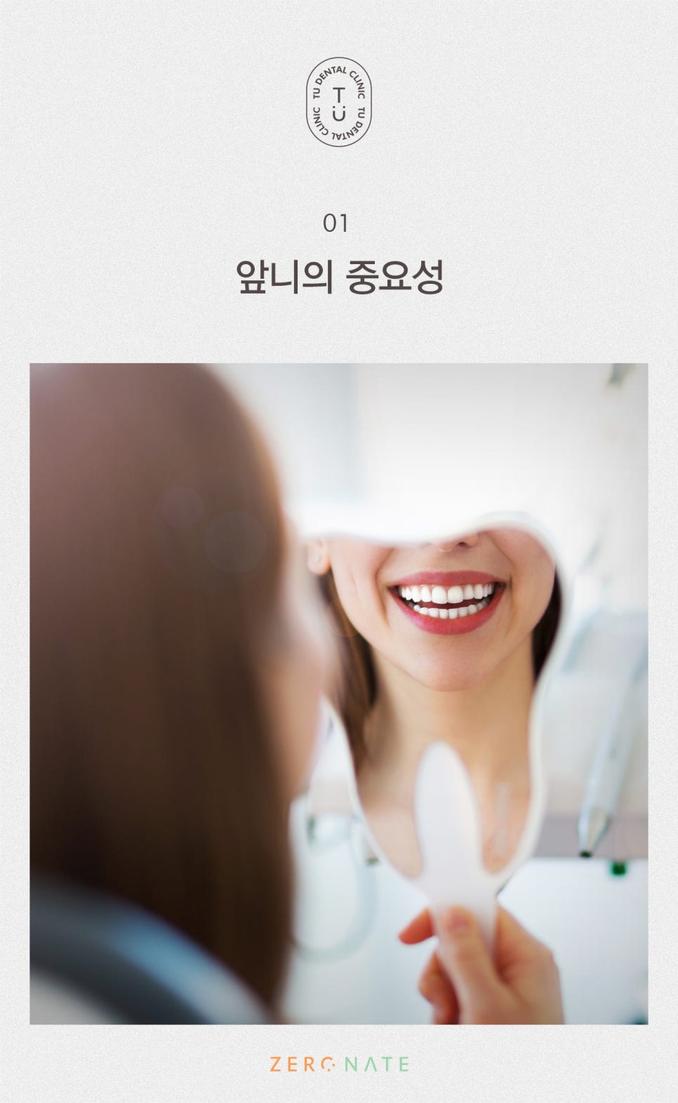 티유치과 돌출,불규칙한 치아 제로네이트[TU치과] 관련 이미지 2