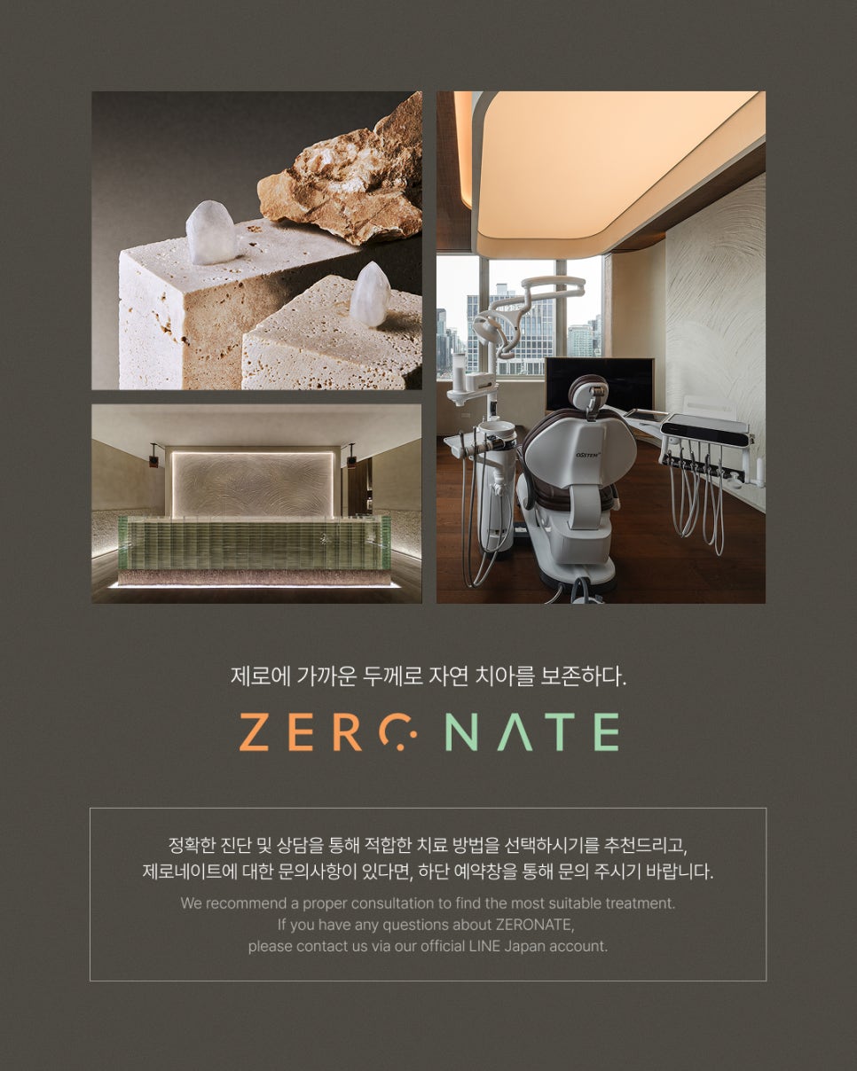 [Vol.39 매거진] 누난 내게 여자야 박지원이 선택한 티유치과 제로네이트 관련 이미지 15