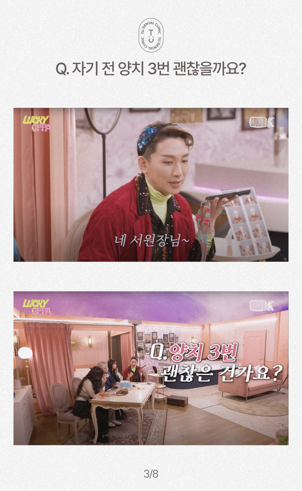 칫솔 교체주기 알려드립니다, 티유치과[TU치과] 관련 이미지 4