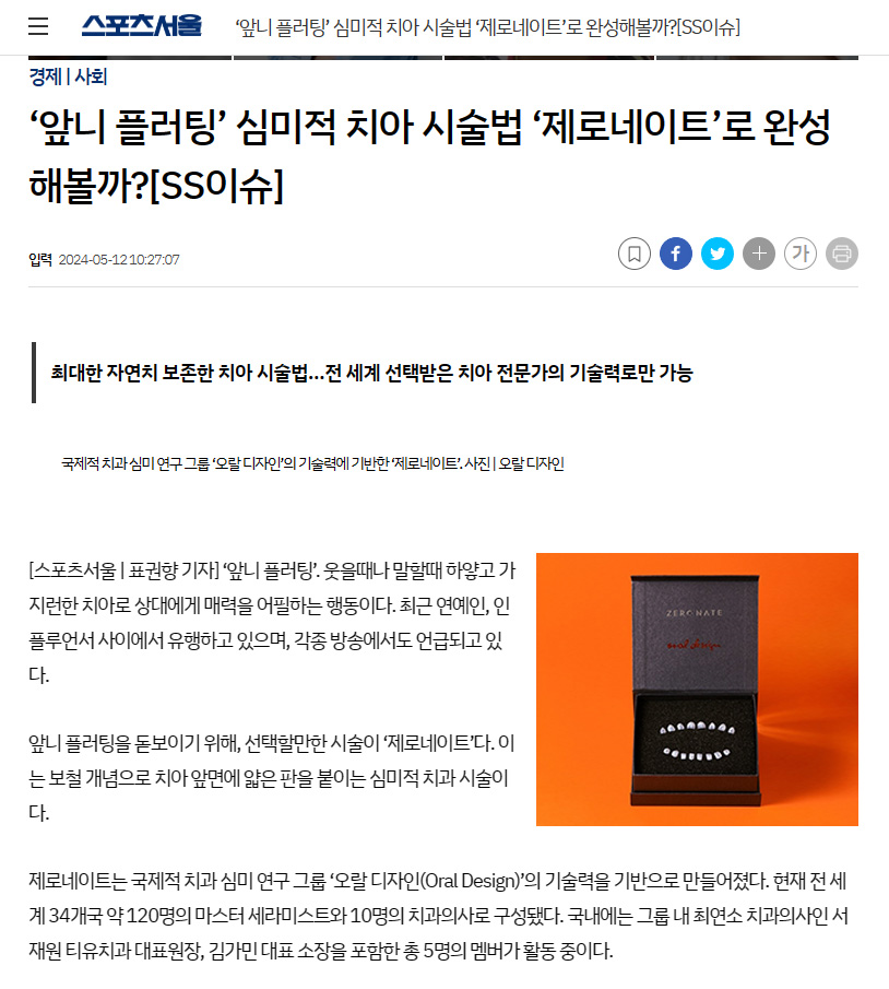 [스포츠 서울] 언론 인터뷰 소식, 관련 이미지 2