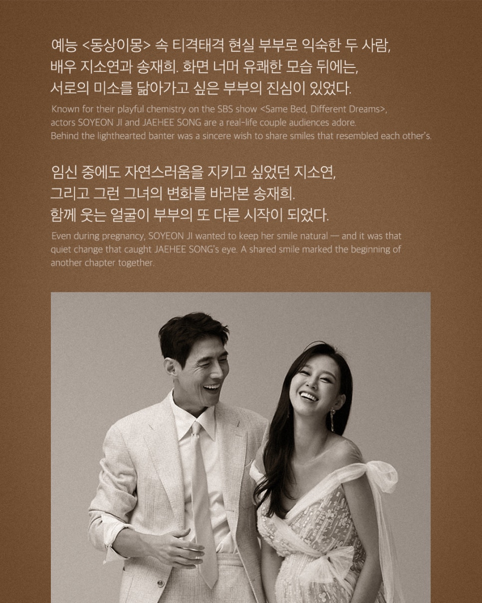 [Vol.34 매거진] 지소연 송재희 부부가 선택한 티유치과 제로네이트 관련 이미지 2