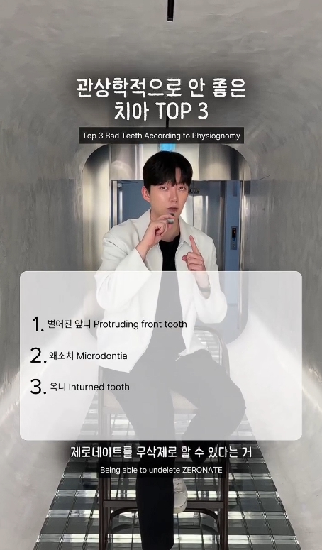 라미네이트가 필요한 치아 유형 3가지 관련 이미지 4