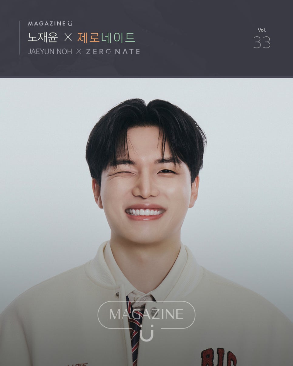 [Vol.33 매거진] 모태솔로 노재윤이 선택한 티유치과 제로네이트 관련 이미지 1