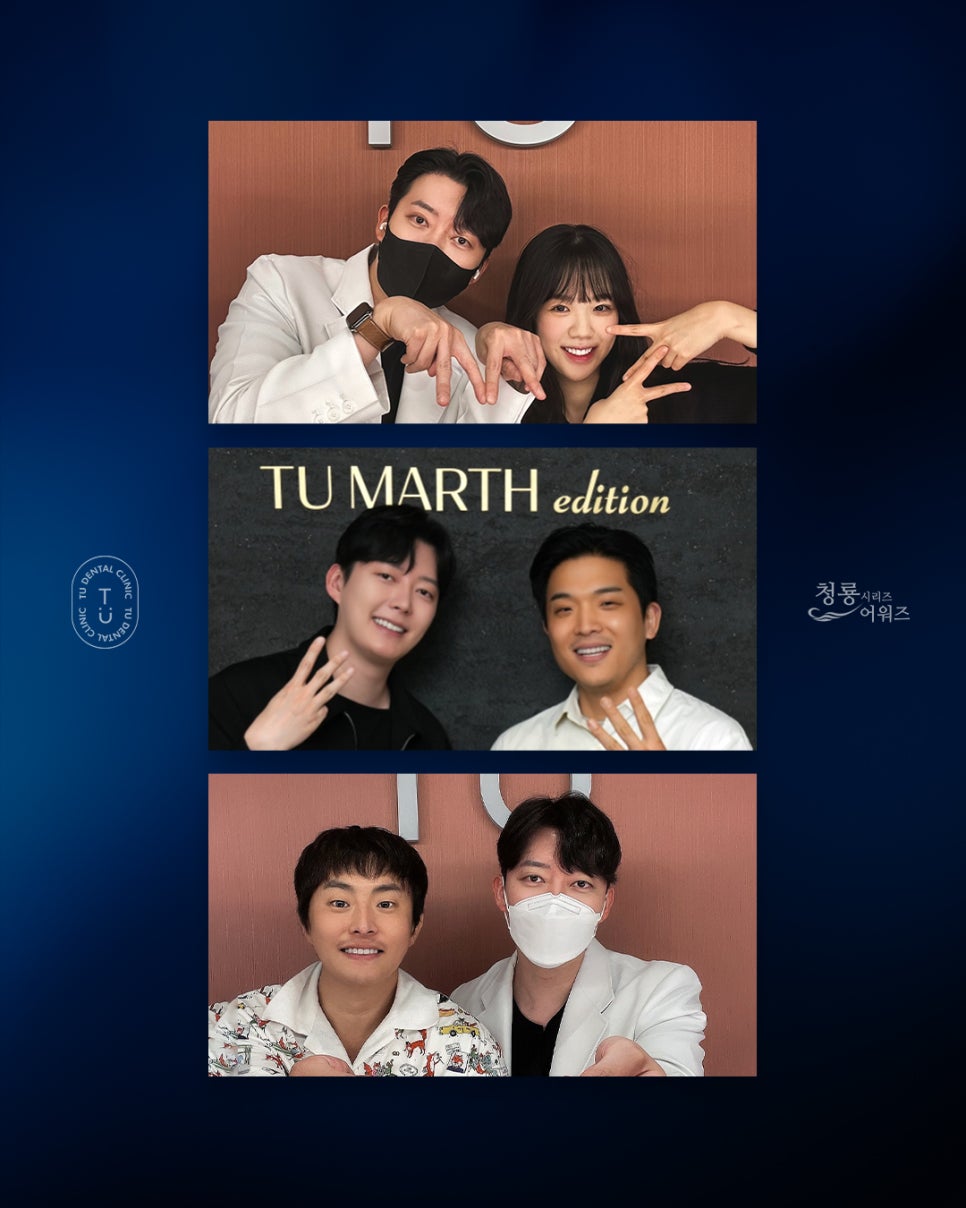 제로네이트 티유치과를 방문한 청룡시리즈어워즈 수상자 관련 이미지 6