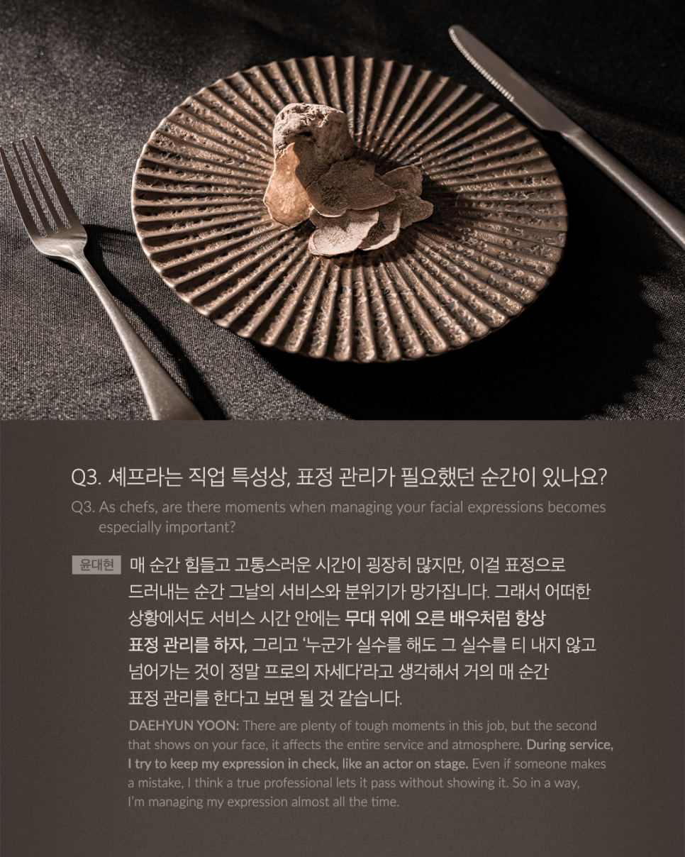 [Vol.35 매거진] 윤대현, 김희은 셰프가 선택한 티유치과 제로네이트 관련 이미지 5