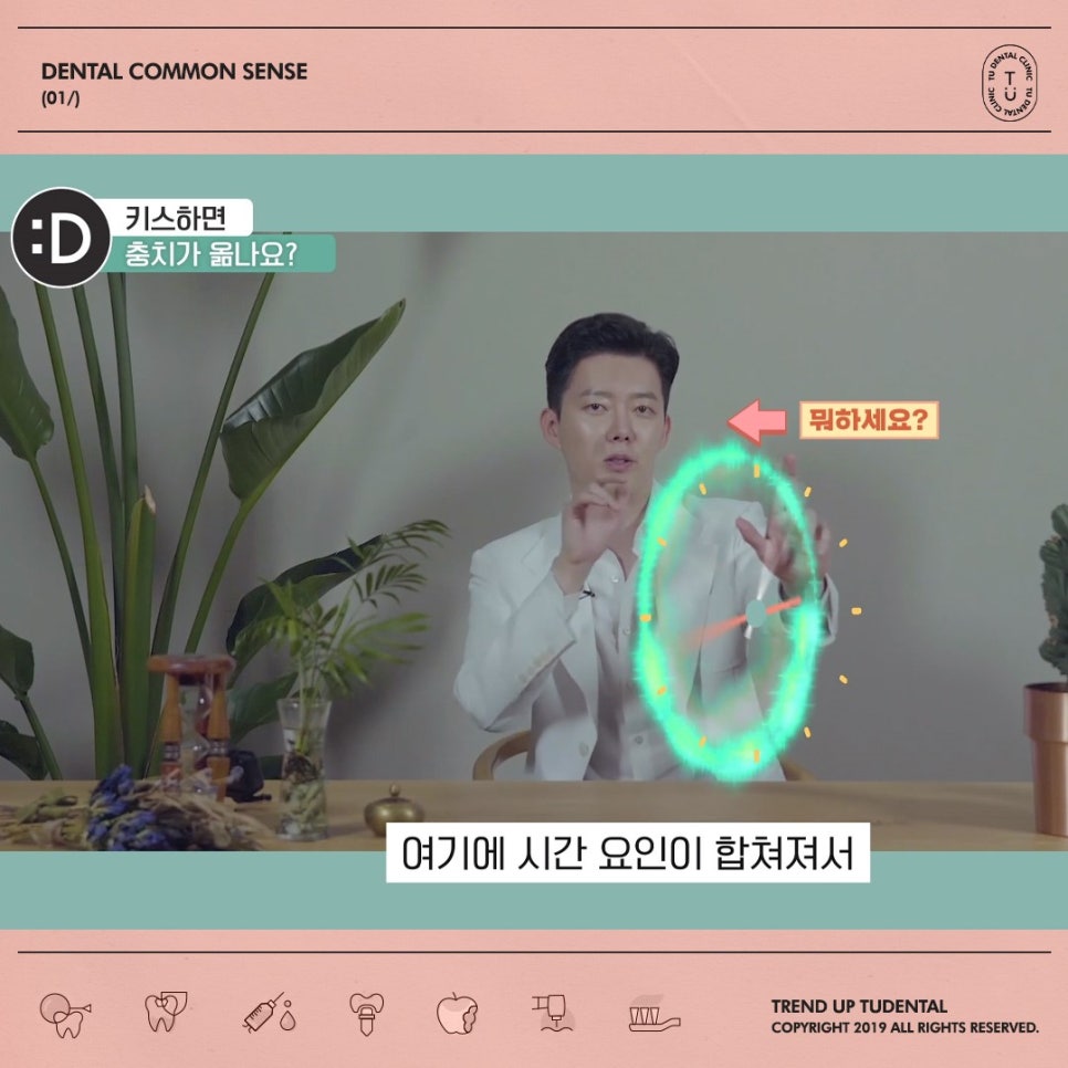 키스를 하면 충치가 옮을까요? YES or NO 관련 이미지 4