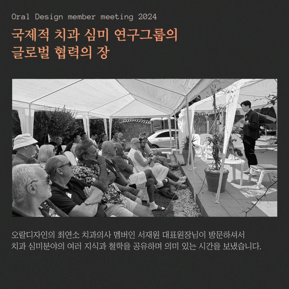 [티유치과] 2024 치과 심미계의 미슐랭 3스타 관련 이미지 3