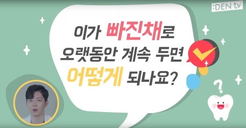 [TU치과/티유치과]이번 생에 관련 이미지 8