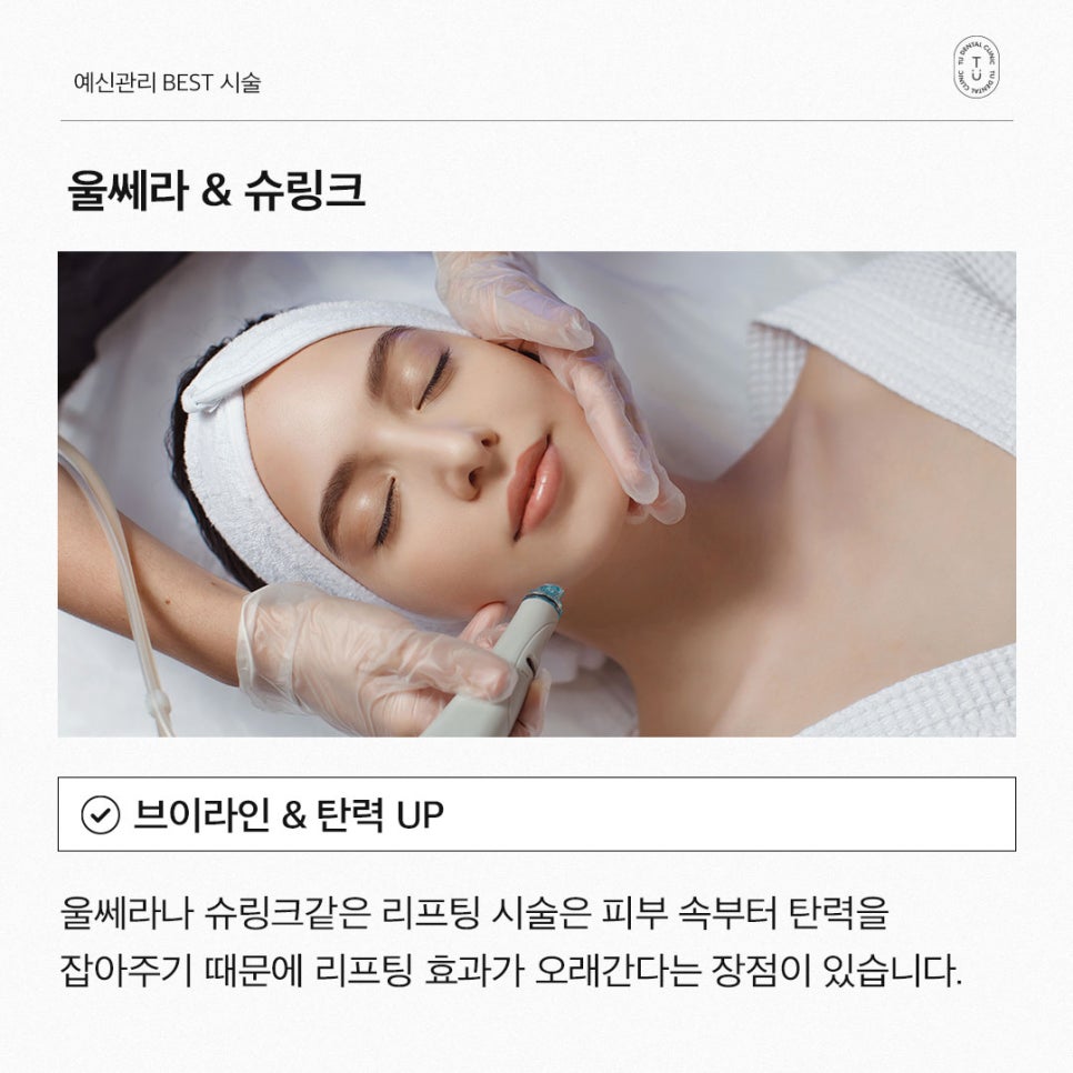 예신관리 BEST 웨딩시술 추천 (피부, 제로네이트) 관련 이미지 4