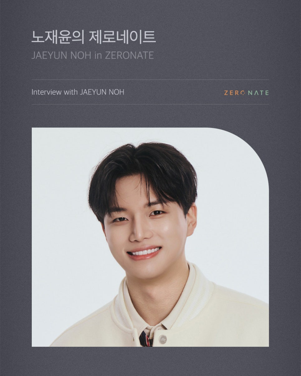 [Vol.33 매거진] 모태솔로 노재윤이 선택한 티유치과 제로네이트 관련 이미지 4