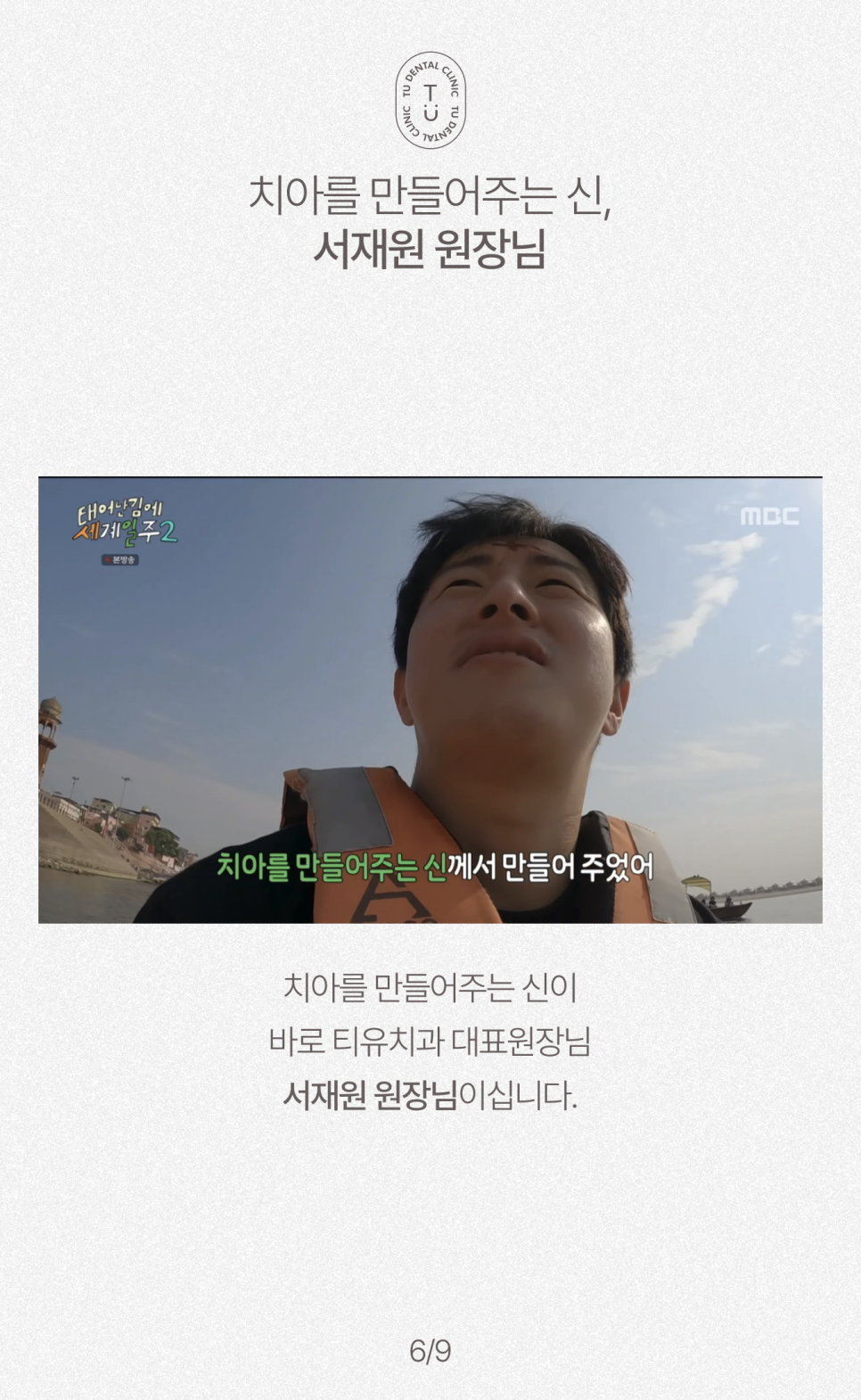 기안84 라미네이트 바로 여기서 했습니다 [TU치과] 관련 이미지 7