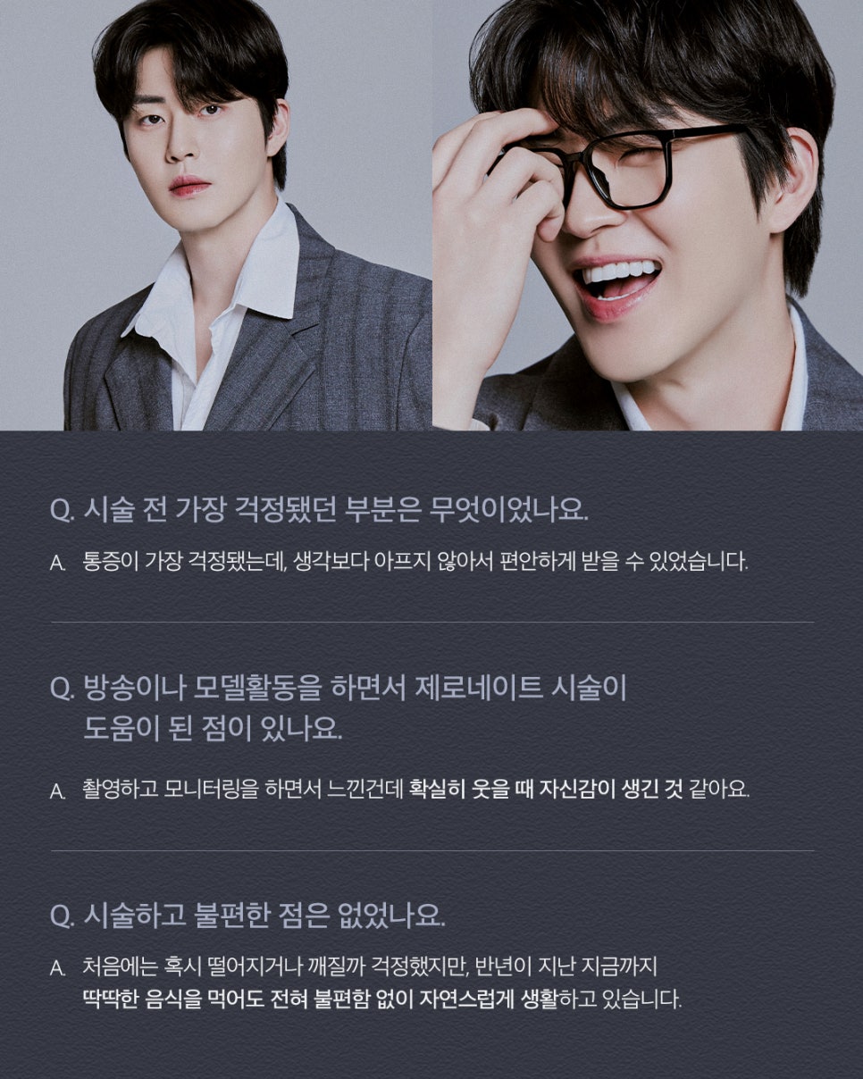 [5월 매거진] 모델 홍성보가 선택한 티유치과 제로네이트 관련 이미지 4