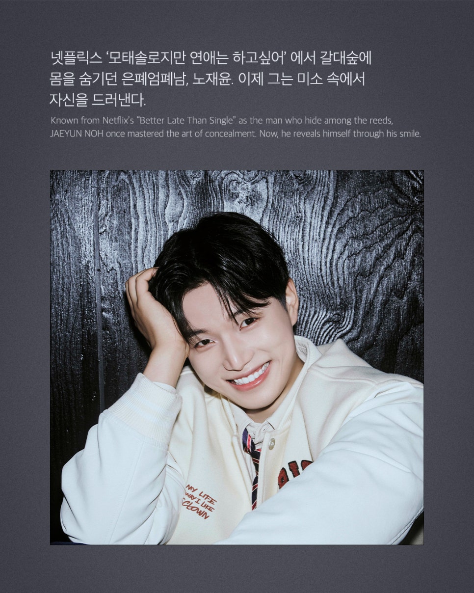 [Vol.33 매거진] 모태솔로 노재윤이 선택한 티유치과 제로네이트 관련 이미지 3