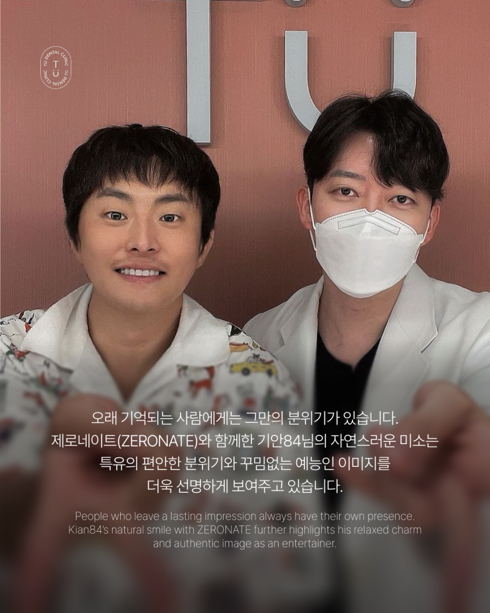 제62회 백상예술대상 예능상 기안84 with 제로네이트 관련 이미지 6