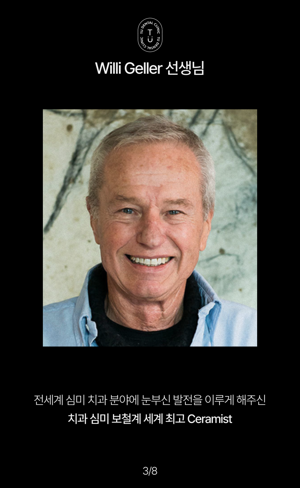 오랄디자인, 전세계 최연소 치과의사를 소개합니다, 티유치과[TU치과] 관련 이미지 4