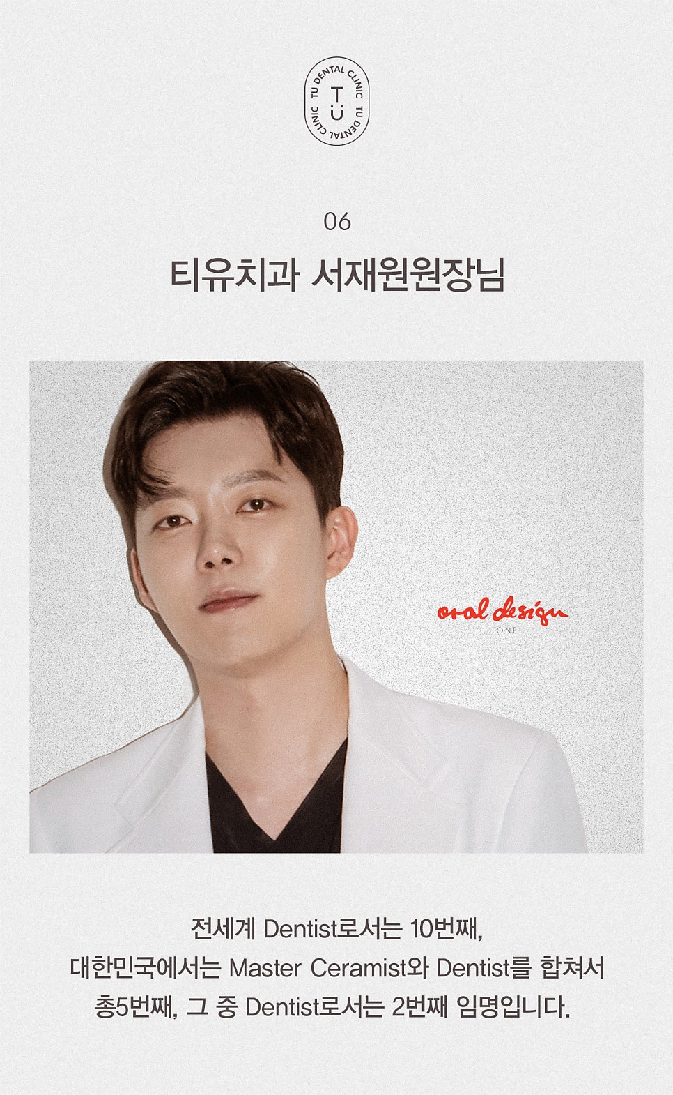 1박2일 김종민이 찾은 치과, 티유치과입니다[TU치과] 관련 이미지 7