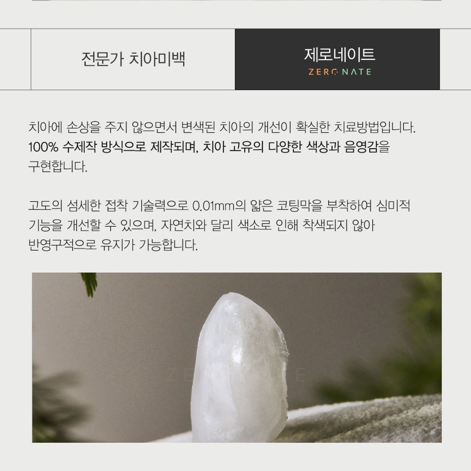 티유치과 6월 매거진, 변색된 치아의 치료법 [TU치과] 관련 이미지 5