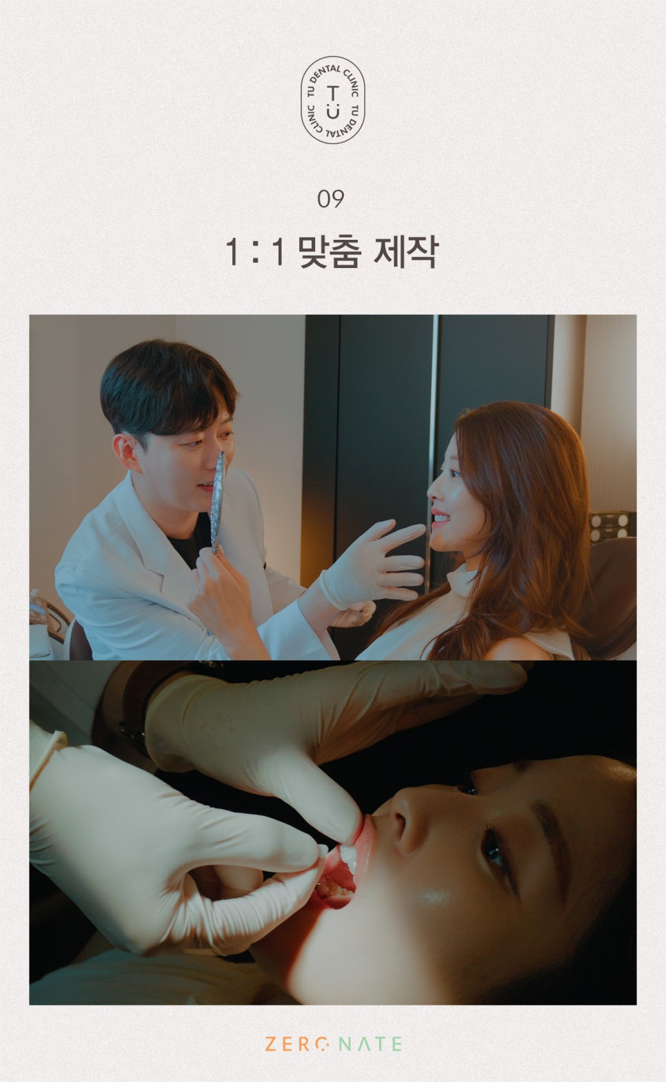 티유치과 제로네이트 부작용에 대해 설명드립니다 [TU치과] 관련 이미지 10