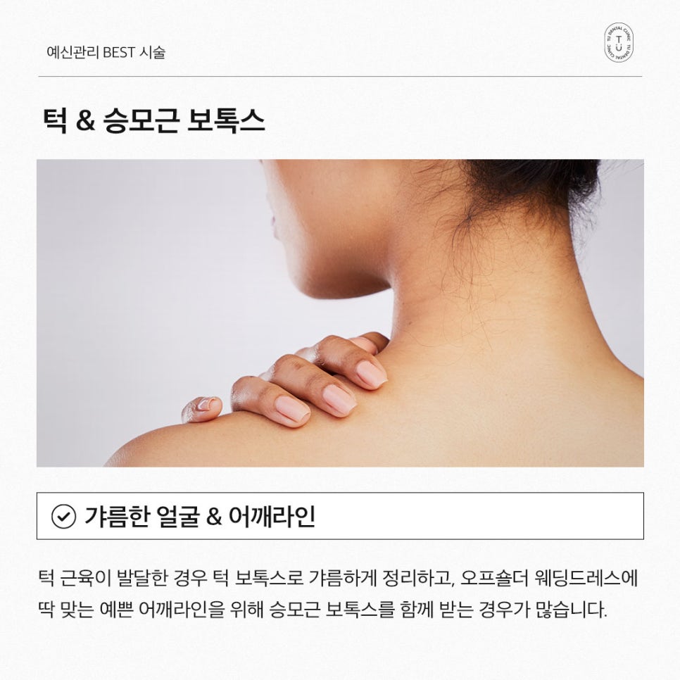 예신관리 BEST 웨딩시술 추천 (피부, 제로네이트) 관련 이미지 5