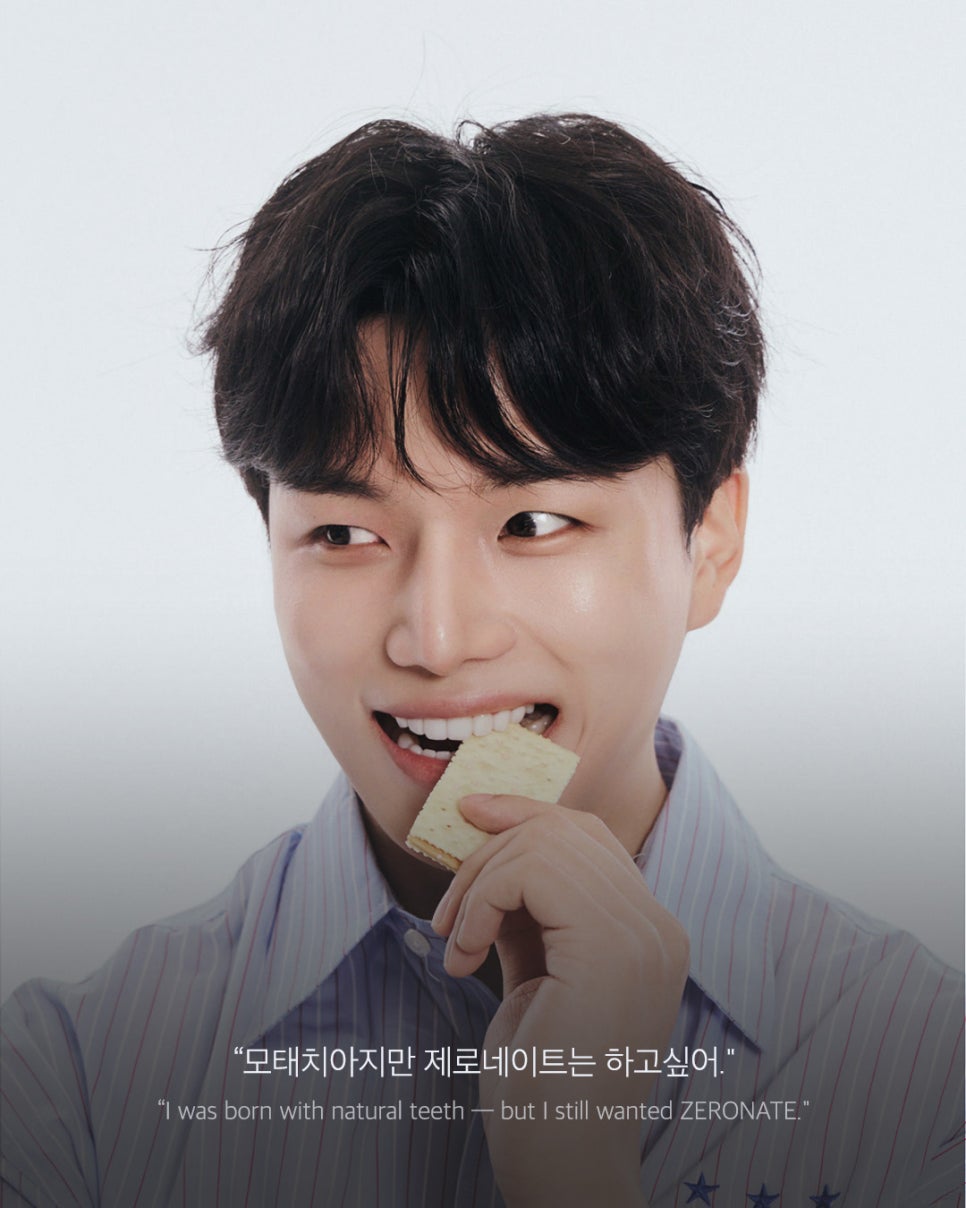 [Vol.33 매거진] 모태솔로 노재윤이 선택한 티유치과 제로네이트 관련 이미지 2