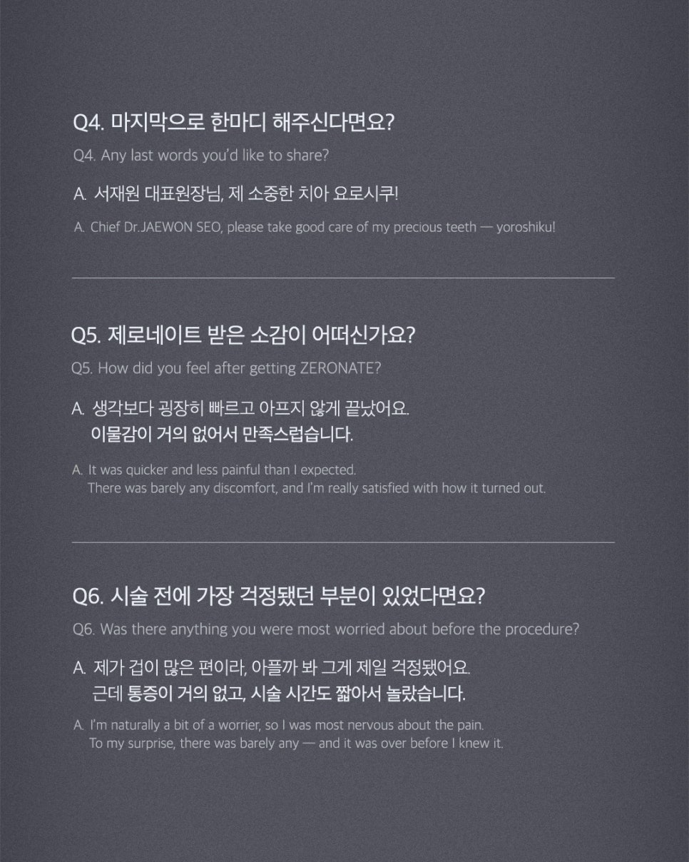 [Vol.33 매거진] 모태솔로 노재윤이 선택한 티유치과 제로네이트 관련 이미지 6