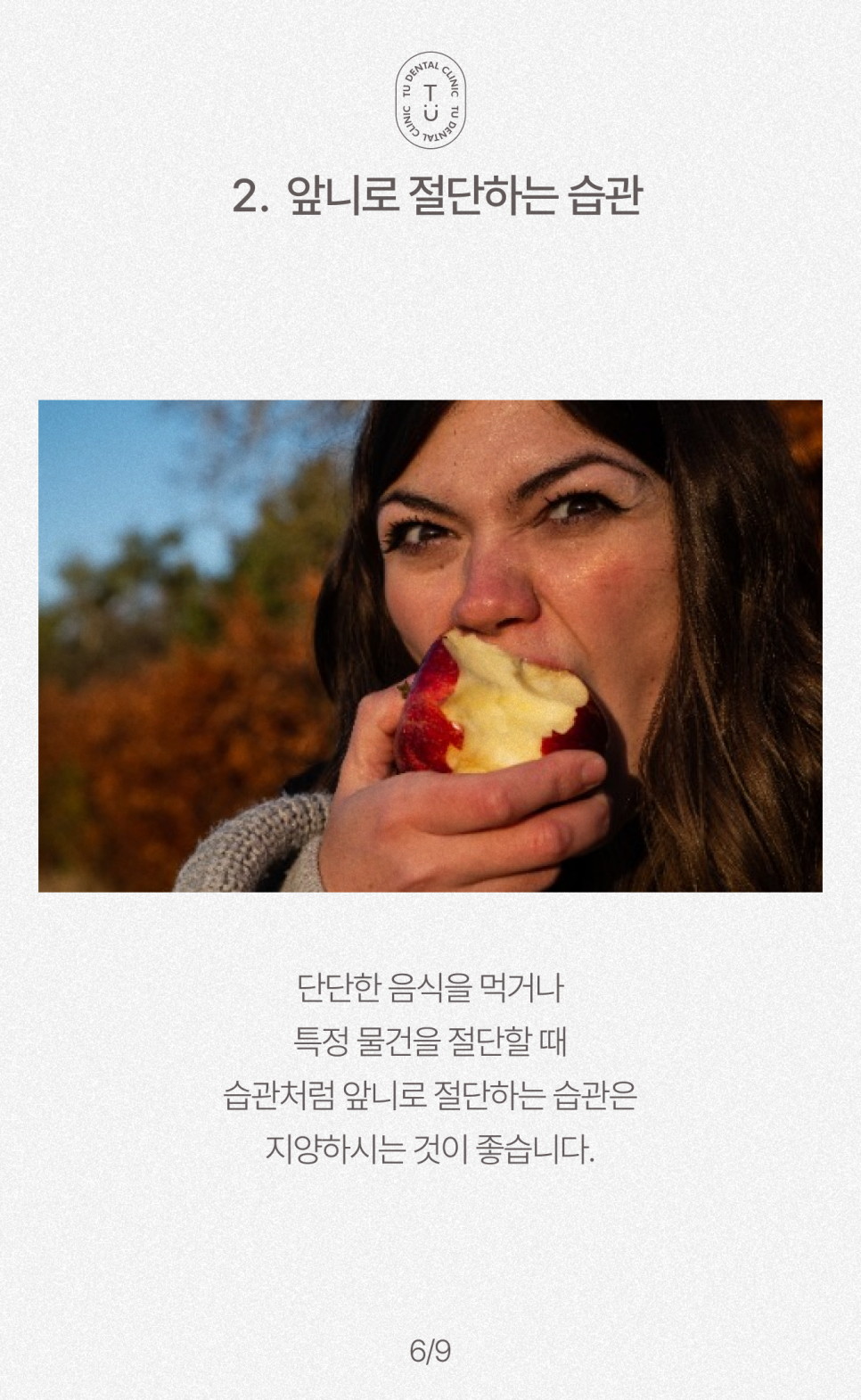 라미네이트 탈락 대처법(feat. 제로네이트는 탈락이 거의 없음) 티유치과[TU치과] 관련 이미지 7