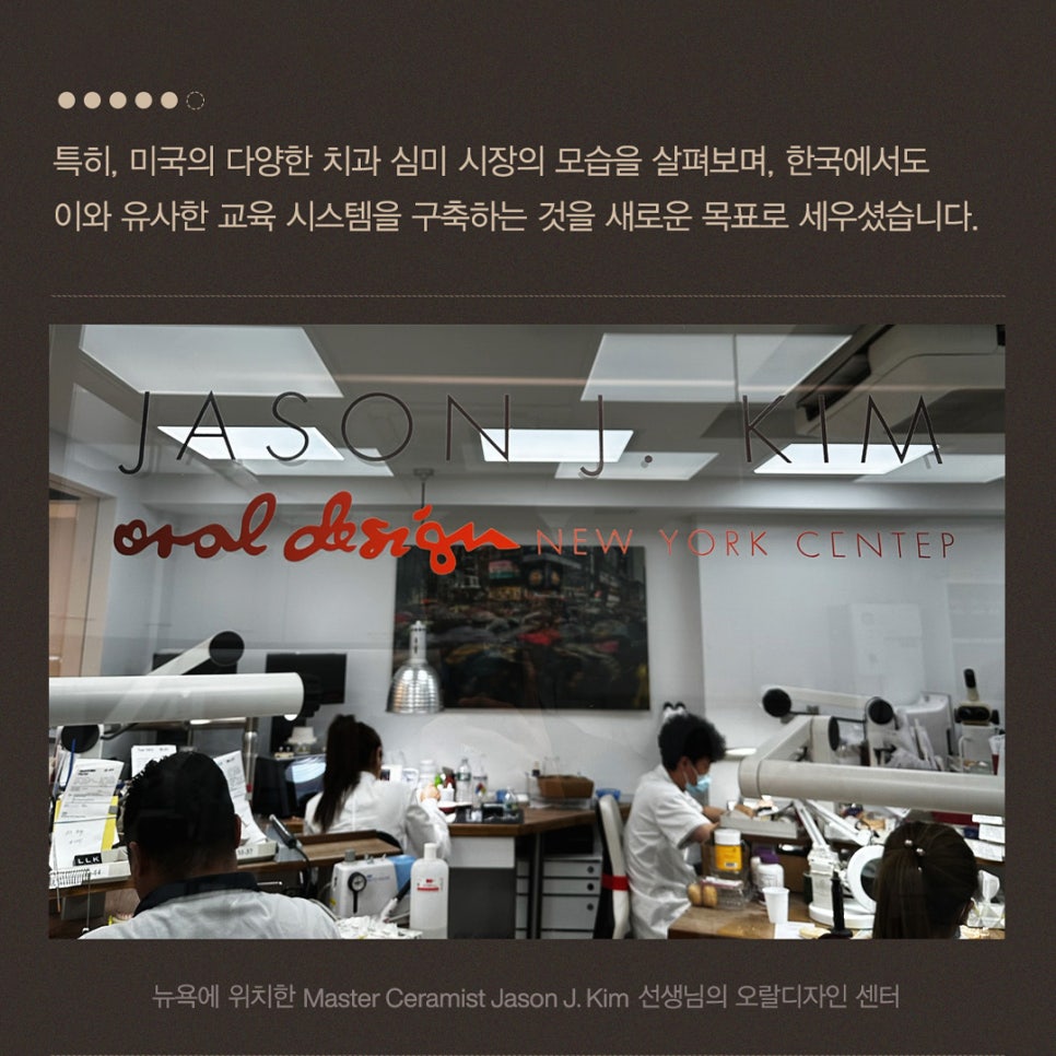 티유치과 12월 매거진, 오랄디자인 멤버 서재원 대표원장님의 세계 최고의 심미 치과 코스 수료 [TU치과] 관련 이미지 8