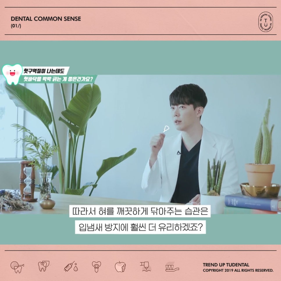 마스크 속 입냄새, 원인과 없애는 방법은? 관련 이미지 5