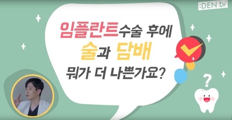 임플란트 고려해보아야 하는부분은 뭐가 있을까? 관련 이미지 3