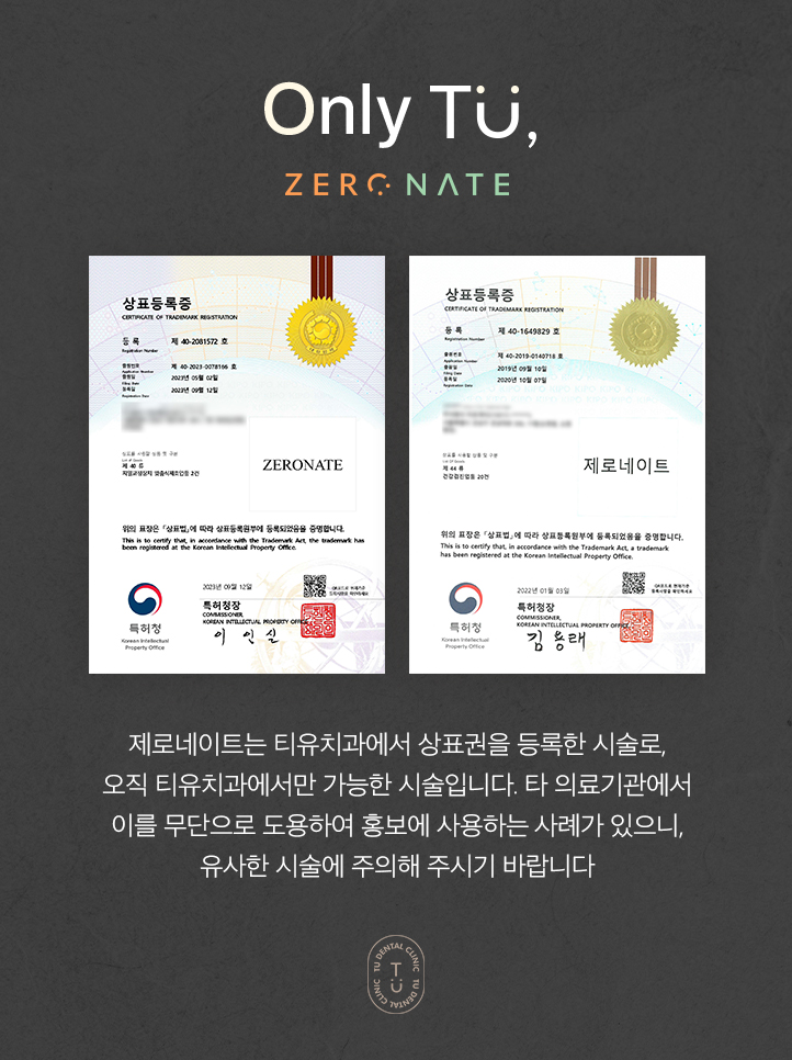 치아 고민별 제로네이트 개선 사례 (유형별 라미네이트 전후) 관련 이미지 10