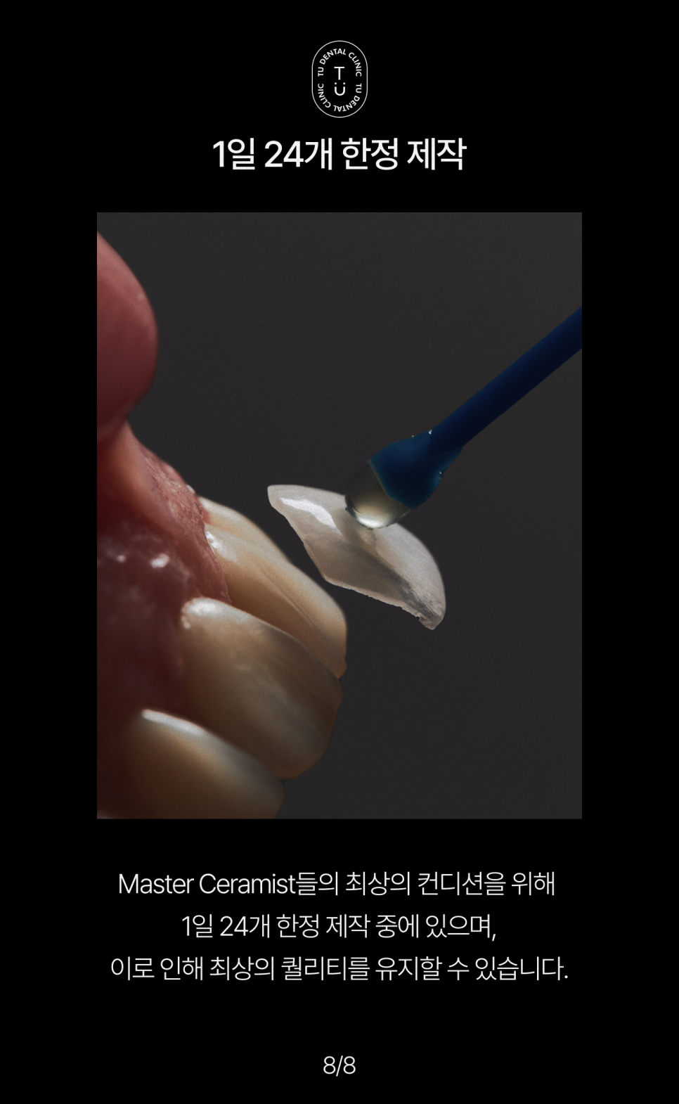 오랄디자인, 전세계 최연소 치과의사를 소개합니다, 티유치과[TU치과] 관련 이미지 9