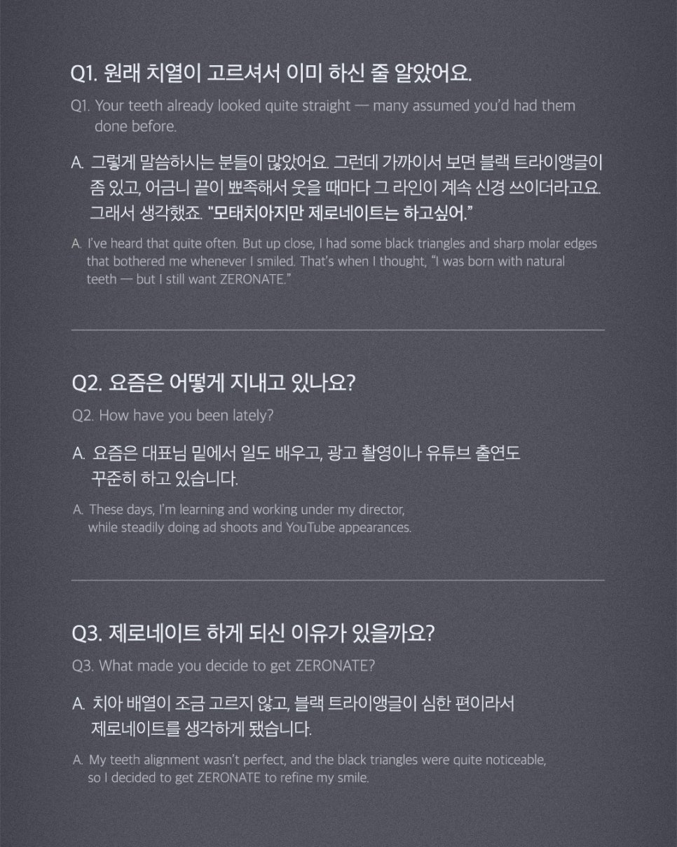 [Vol.33 매거진] 모태솔로 노재윤이 선택한 티유치과 제로네이트 관련 이미지 5