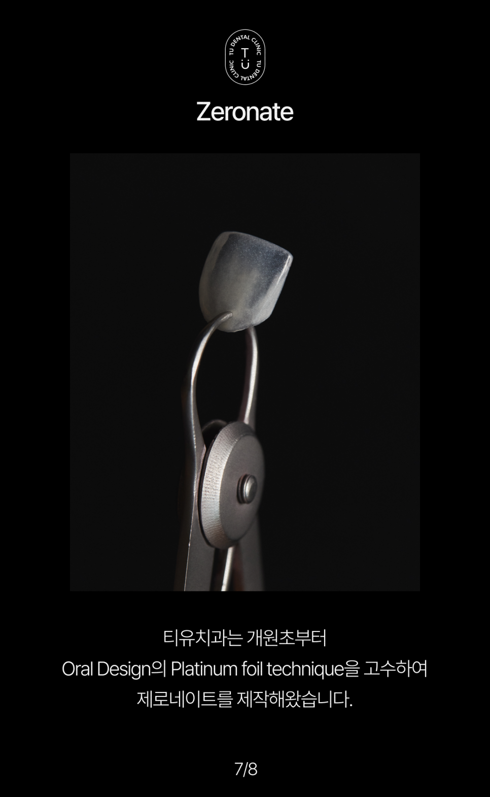 오랄디자인, 전세계 최연소 치과의사를 소개합니다, 티유치과[TU치과] 관련 이미지 8