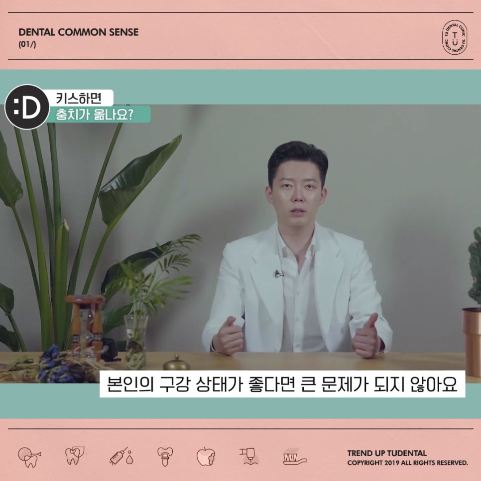 키스를 하면 충치가 옮을까요? YES or NO 관련 이미지 6