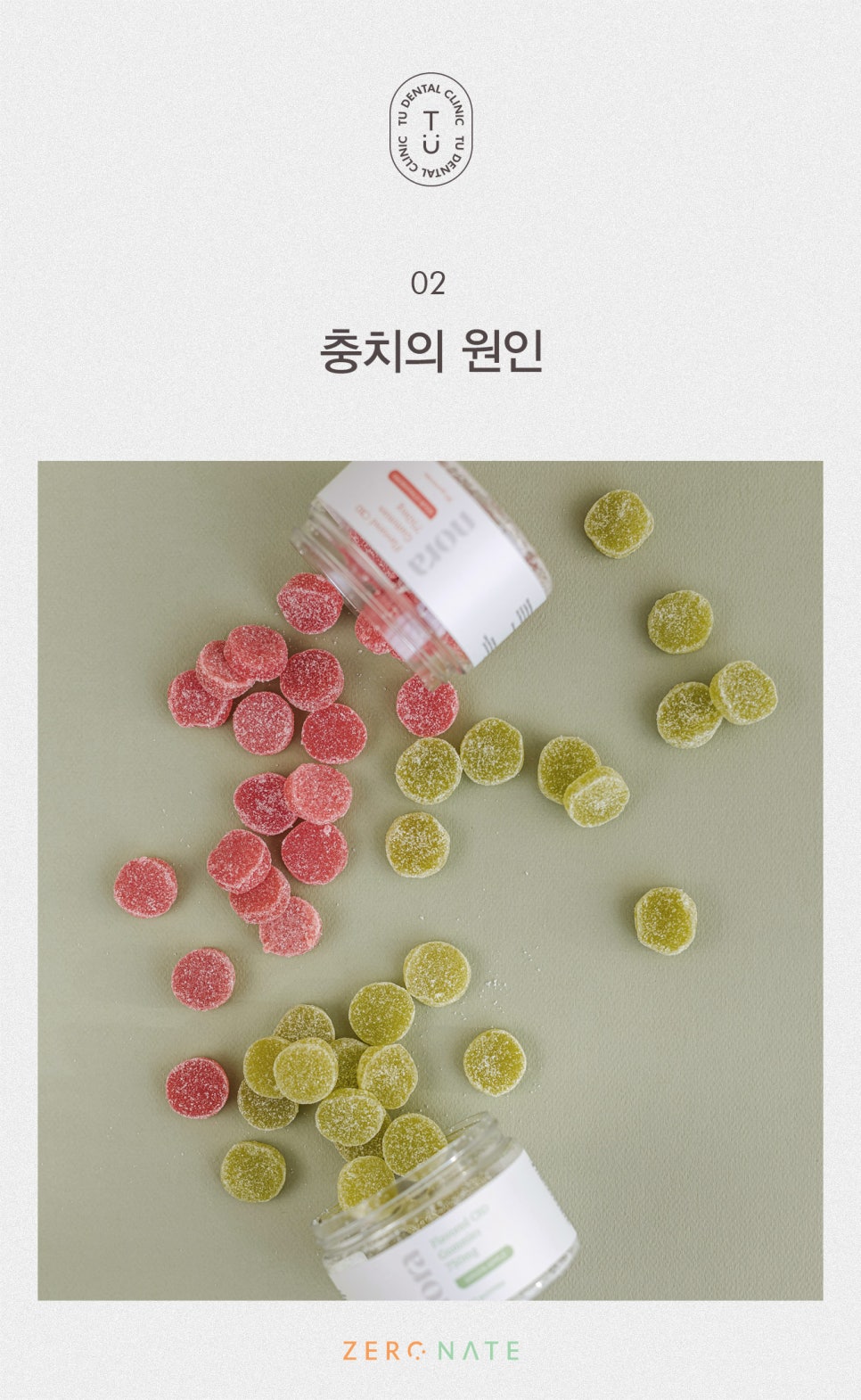 충치의 개선 제로네이트[TU치과] 관련 이미지 3