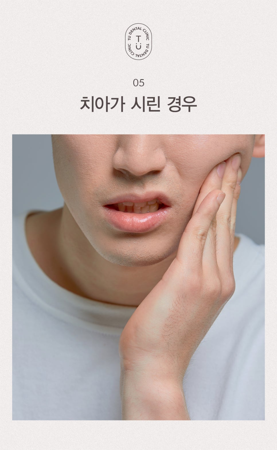 티유치과에서 치약 고르는 법 알려드립니다 [TU치과] 관련 이미지 6