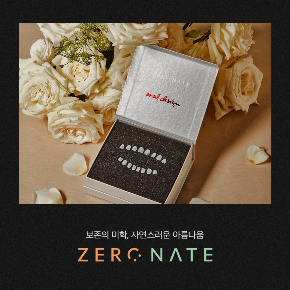 예신관리 BEST 웨딩시술 추천 (피부, 제로네이트) 관련 이미지 6