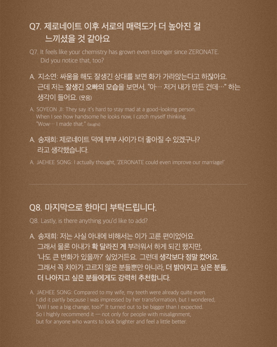 [Vol.34 매거진] 지소연 송재희 부부가 선택한 티유치과 제로네이트 관련 이미지 9