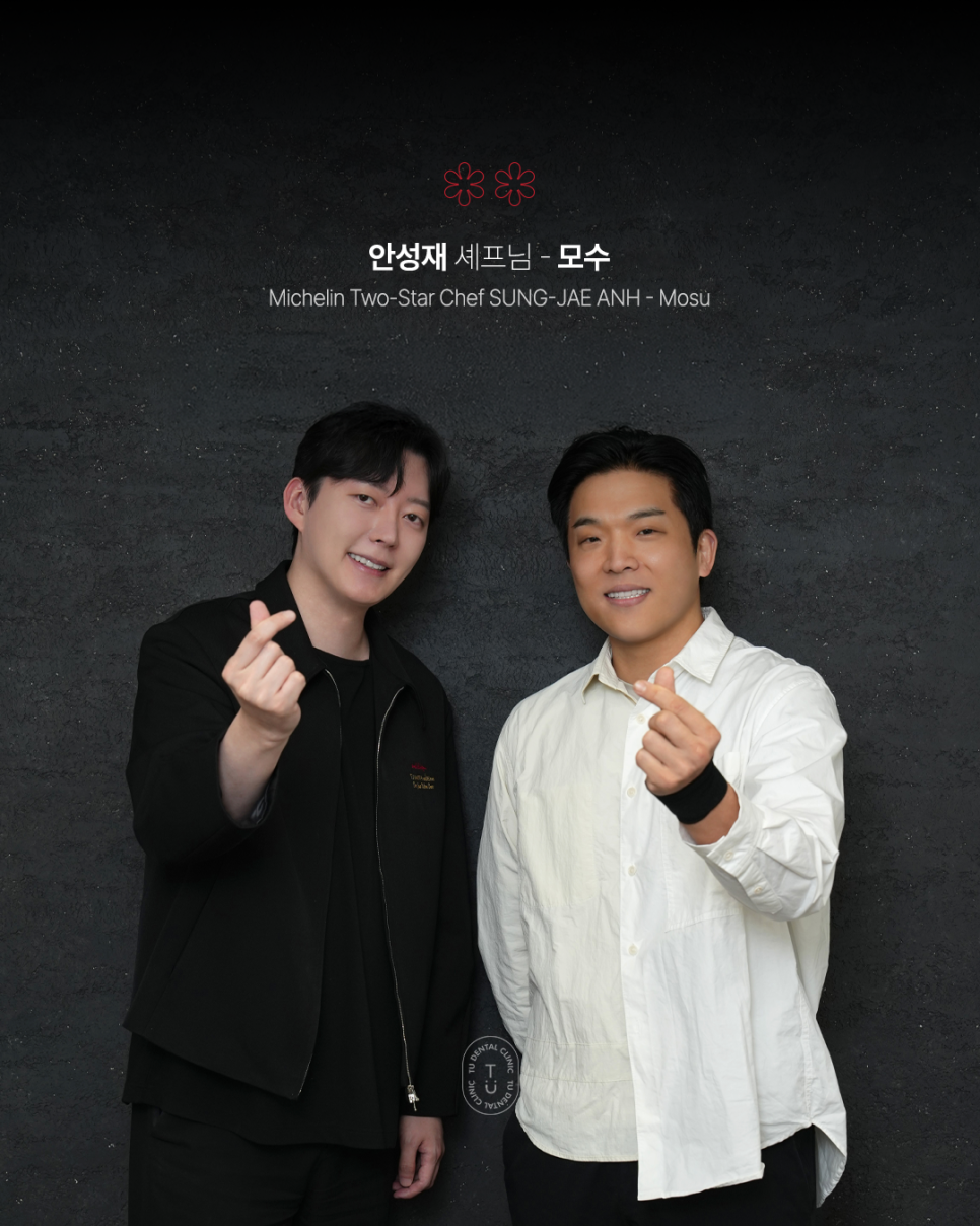2026 미쉐린 가이드 티유치과 제로네이트와 함께한 셰프님들 관련 이미지 2