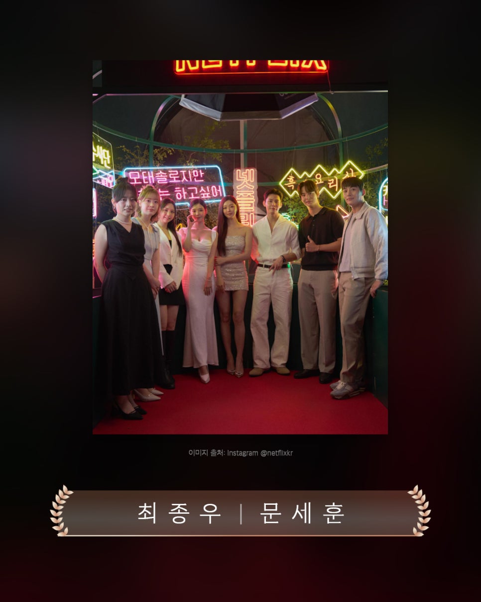 넷플릭스 세계관 겹친 티유치과 셀럽분들 관련 이미지 3