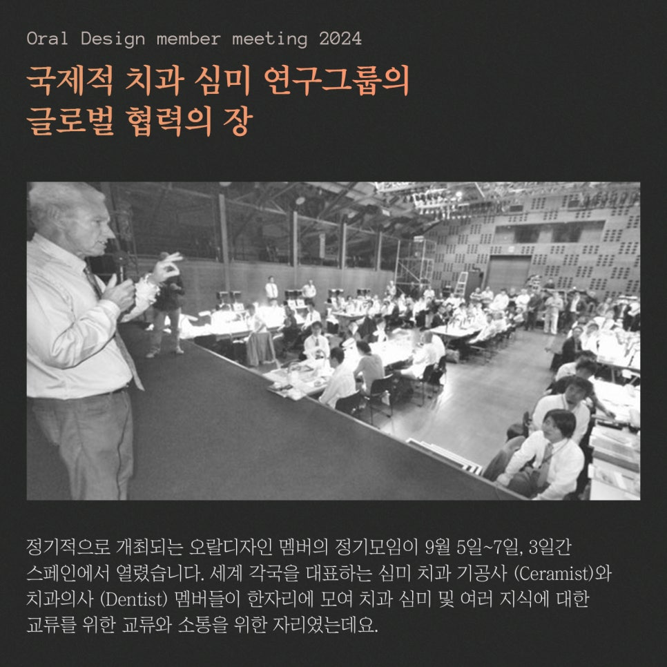 [티유치과] 2024 치과 심미계의 미슐랭 3스타 관련 이미지 2