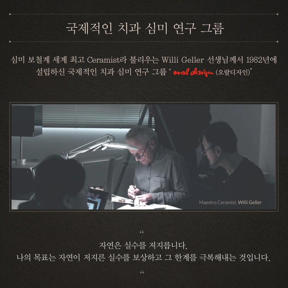 티유치과 8월 매거진, 대표원장님도 시술받은 제로네이트 [TU치과] 관련 이미지 3